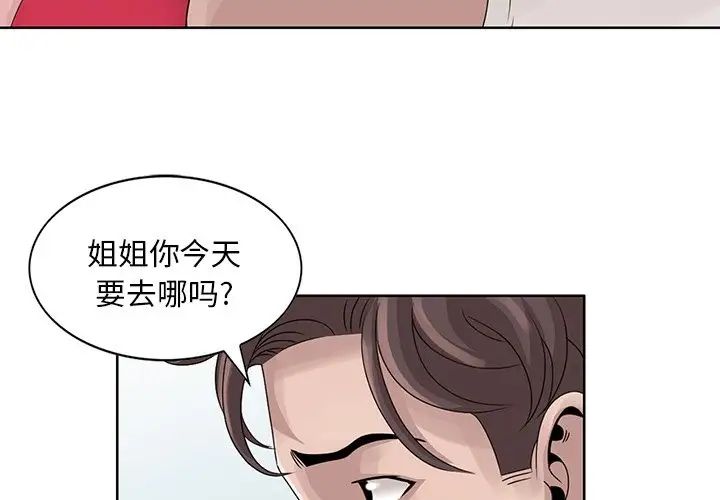 [韩国漫画] 姐姐的秘密 剧情,熟女人妻,巨乳大奶#[150P]-3