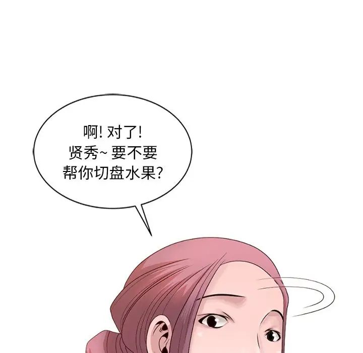 [韩国漫画] 姐姐的秘密 剧情,熟女人妻,巨乳大奶#[150P]-32