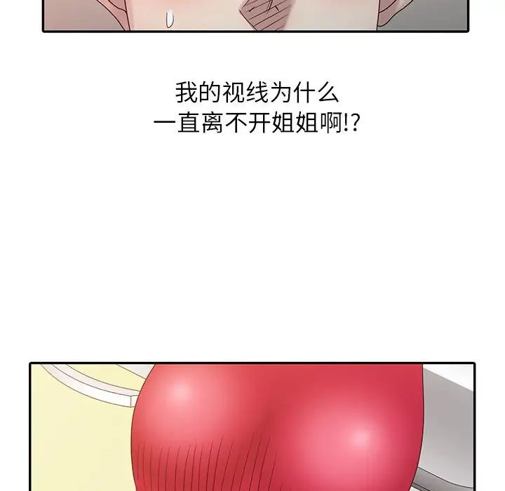[韩国漫画] 姐姐的秘密 剧情,熟女人妻,巨乳大奶#[150P]-37