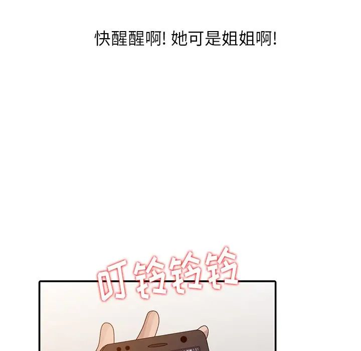 [韩国漫画] 姐姐的秘密 剧情,熟女人妻,巨乳大奶#[150P]-39