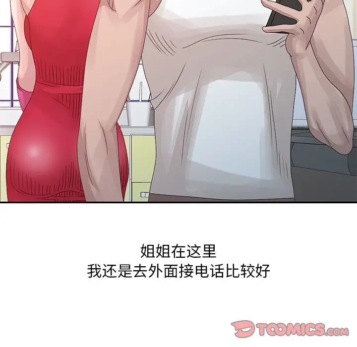 [韩国漫画] 姐姐的秘密 剧情,熟女人妻,巨乳大奶#[150P]-42