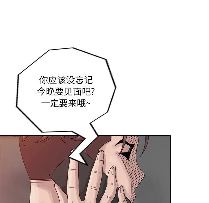 [韩国漫画] 姐姐的秘密 剧情,熟女人妻,巨乳大奶#[150P]-45