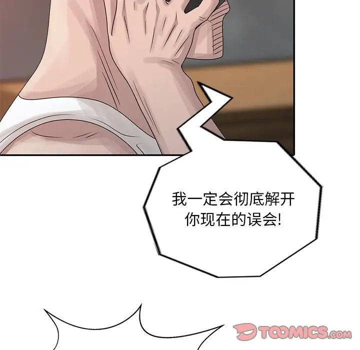 [韩国漫画] 姐姐的秘密 剧情,熟女人妻,巨乳大奶#[150P]-46