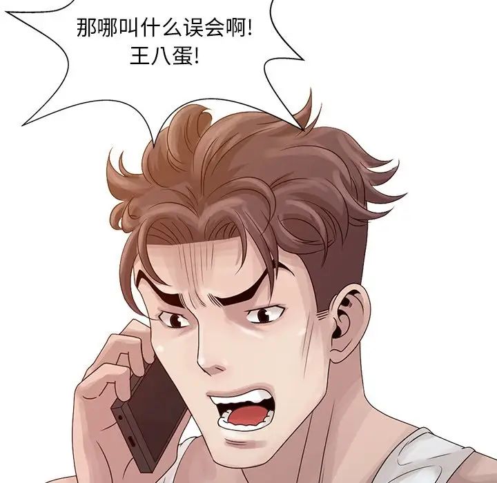 [韩国漫画] 姐姐的秘密 剧情,熟女人妻,巨乳大奶#[150P]-47
