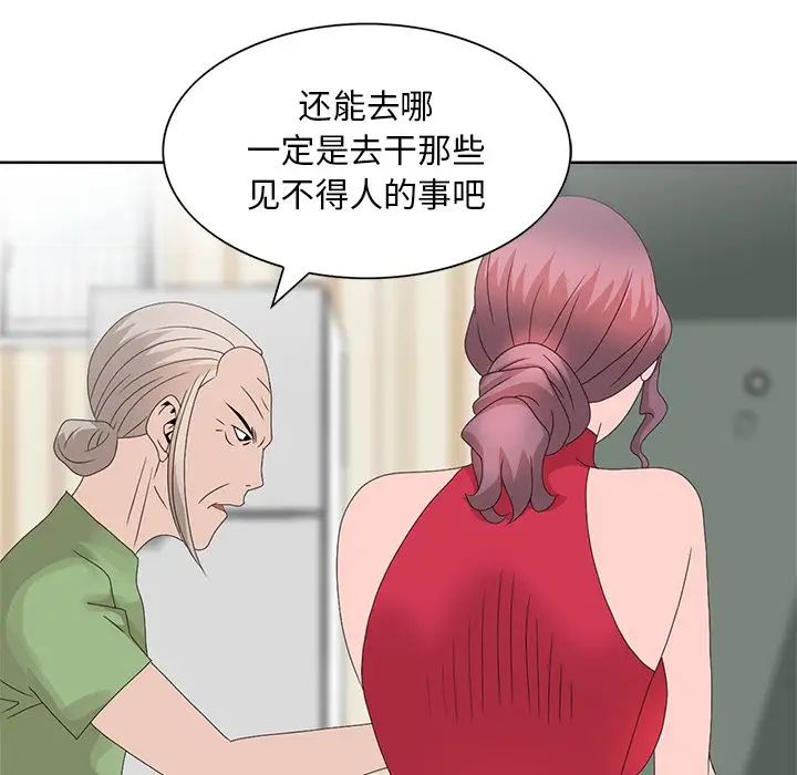[韩国漫画] 姐姐的秘密 剧情,熟女人妻,巨乳大奶#[150P]-5