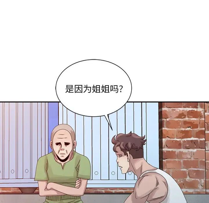 [韩国漫画] 姐姐的秘密 剧情,熟女人妻,巨乳大奶#[150P]-57