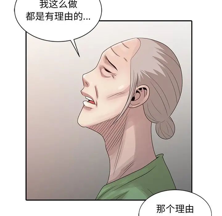 [韩国漫画] 姐姐的秘密 剧情,熟女人妻,巨乳大奶#[150P]-63