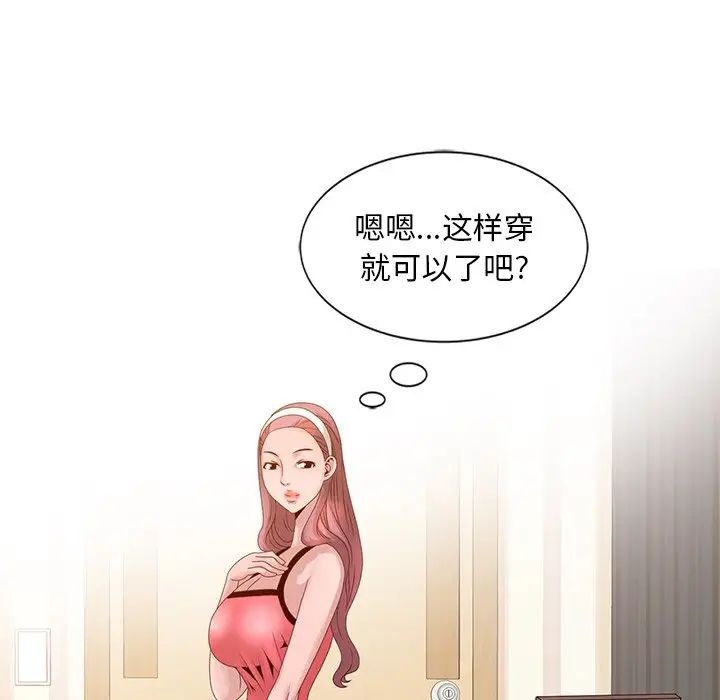 [韩国漫画] 姐姐的秘密 剧情,熟女人妻,巨乳大奶#[150P]-72