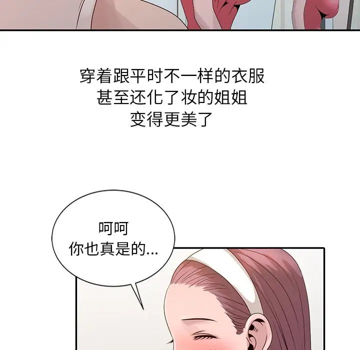 [韩国漫画] 姐姐的秘密 剧情,熟女人妻,巨乳大奶#[150P]-77