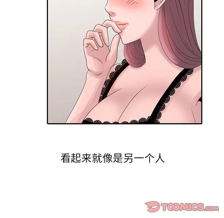 [韩国漫画] 姐姐的秘密 剧情,熟女人妻,巨乳大奶#[150P]-78