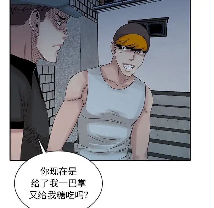 [韩国漫画] 姐姐的秘密 剧情,熟女人妻,巨乳大奶#[150P]-91