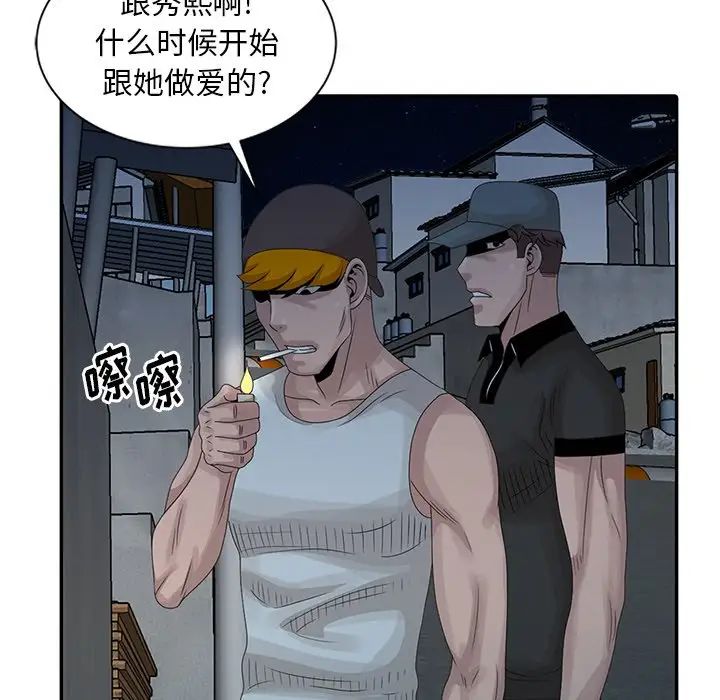 [韩国漫画] 姐姐的秘密 剧情,熟女人妻,巨乳大奶#[150P]-99