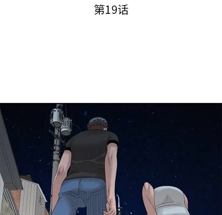 [韩国漫画] 姐姐的秘密 剧情,熟女人妻,巨乳大奶#[79P]-12
