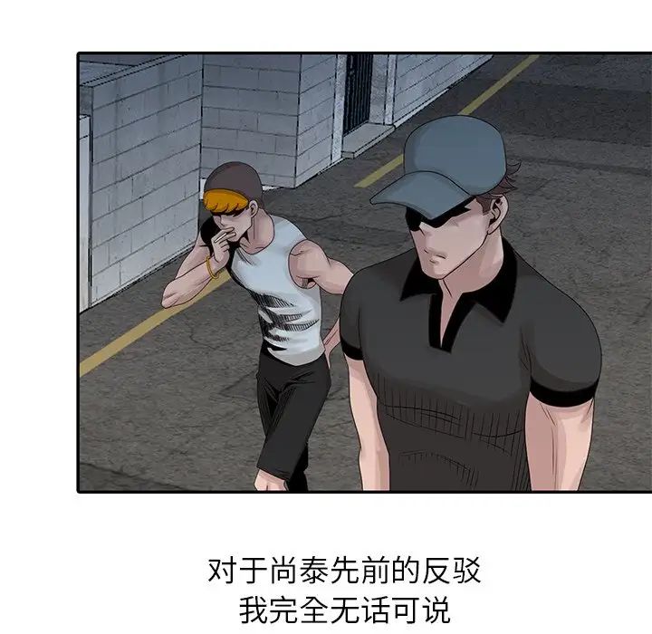 [韩国漫画] 姐姐的秘密 剧情,熟女人妻,巨乳大奶#[79P]-14