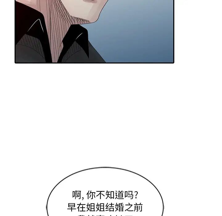 [韩国漫画] 姐姐的秘密 剧情,熟女人妻,巨乳大奶#[79P]-23