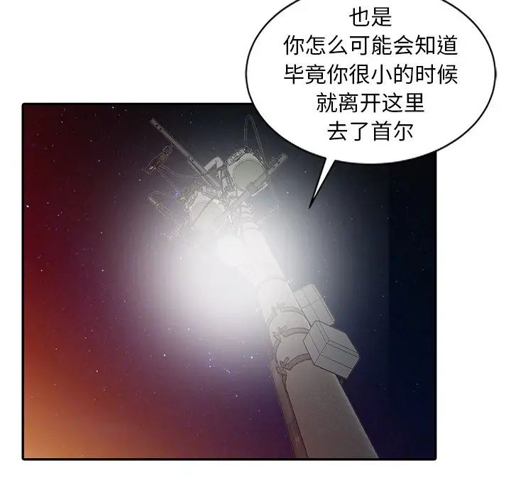 [韩国漫画] 姐姐的秘密 剧情,熟女人妻,巨乳大奶#[79P]-27