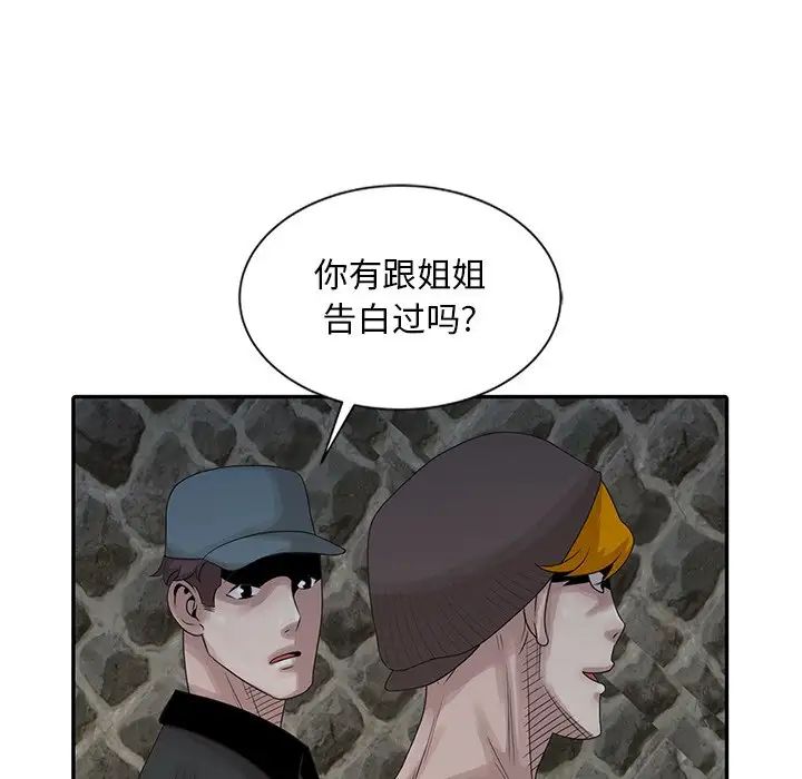 [韩国漫画] 姐姐的秘密 剧情,熟女人妻,巨乳大奶#[79P]-28