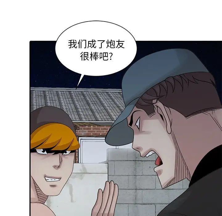 [韩国漫画] 姐姐的秘密 剧情,熟女人妻,巨乳大奶#[79P]-30