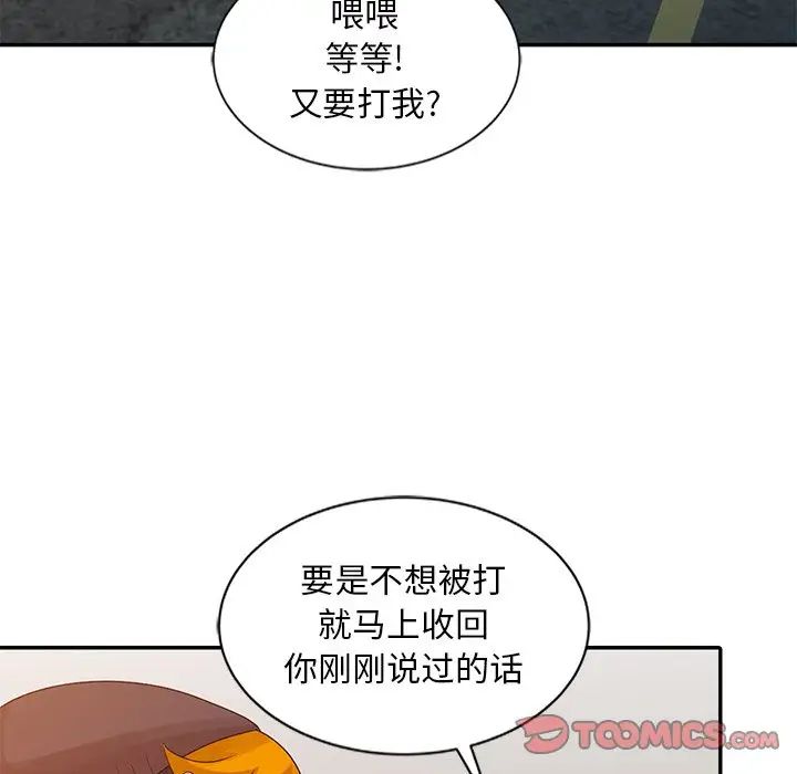 [韩国漫画] 姐姐的秘密 剧情,熟女人妻,巨乳大奶#[79P]-33
