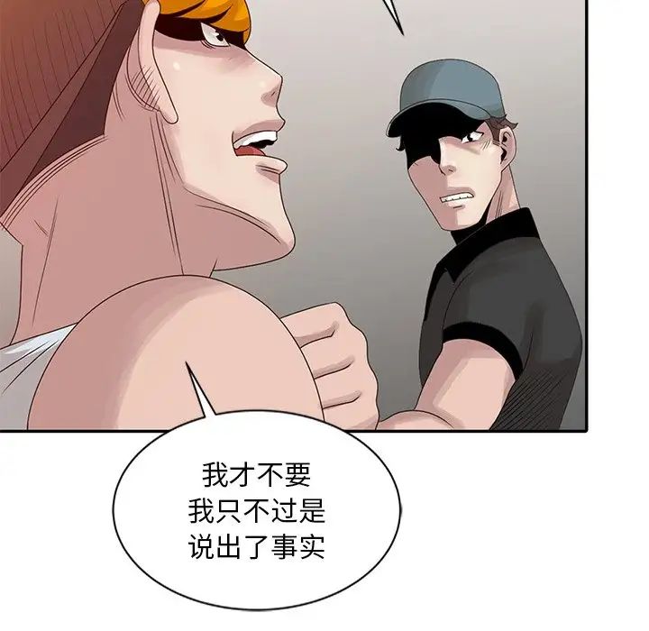 [韩国漫画] 姐姐的秘密 剧情,熟女人妻,巨乳大奶#[79P]-34