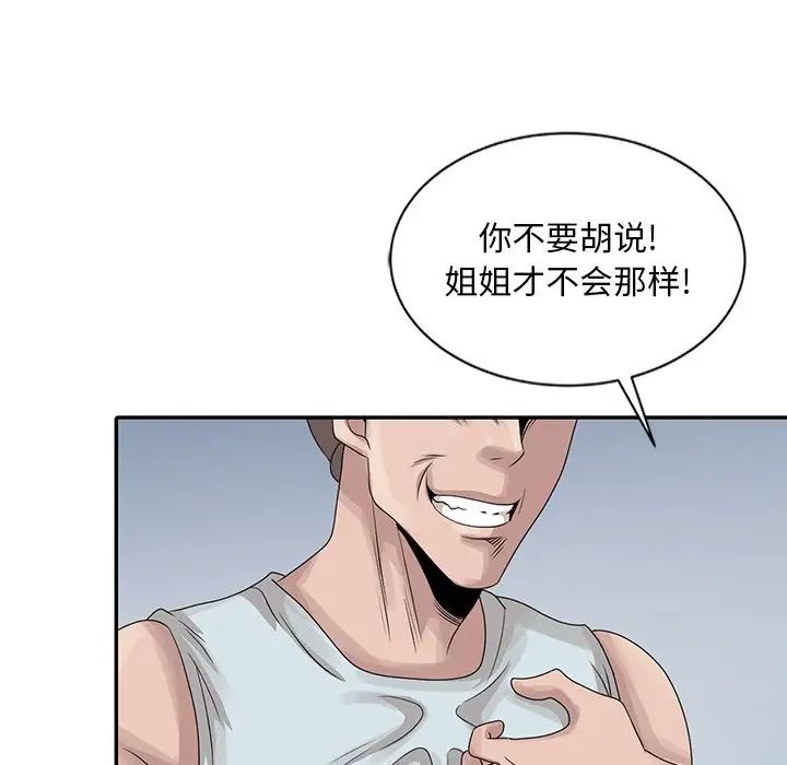 [韩国漫画] 姐姐的秘密 剧情,熟女人妻,巨乳大奶#[79P]-35