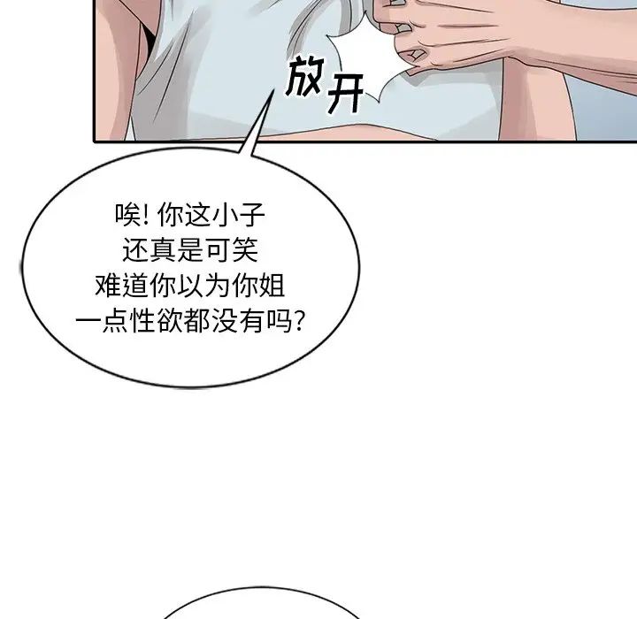 [韩国漫画] 姐姐的秘密 剧情,熟女人妻,巨乳大奶#[79P]-36
