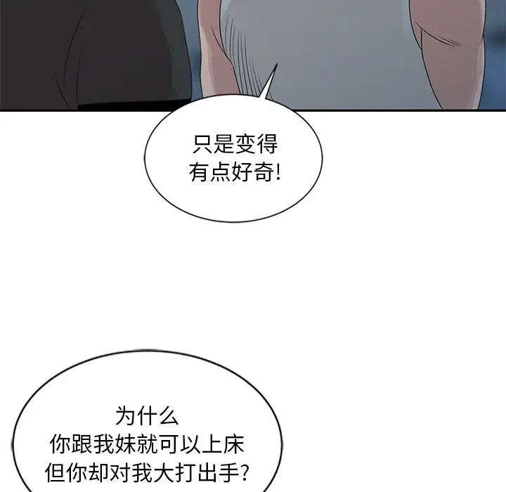 [韩国漫画] 姐姐的秘密 剧情,熟女人妻,巨乳大奶#[79P]-4