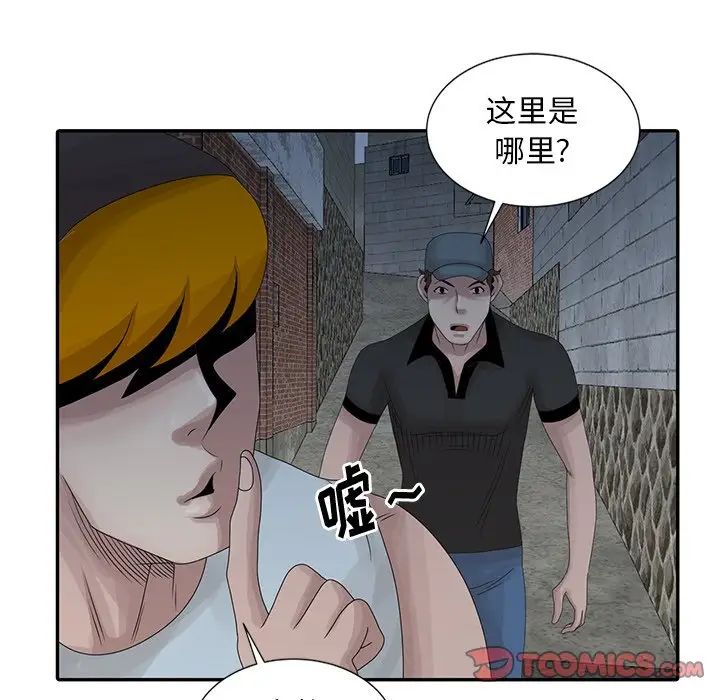 [韩国漫画] 姐姐的秘密 剧情,熟女人妻,巨乳大奶#[79P]-41