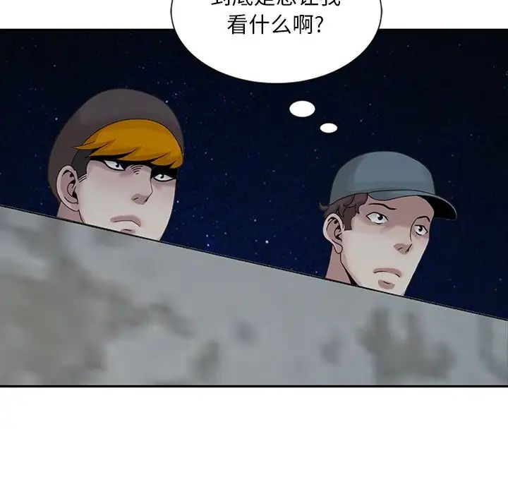 [韩国漫画] 姐姐的秘密 剧情,熟女人妻,巨乳大奶#[79P]-52
