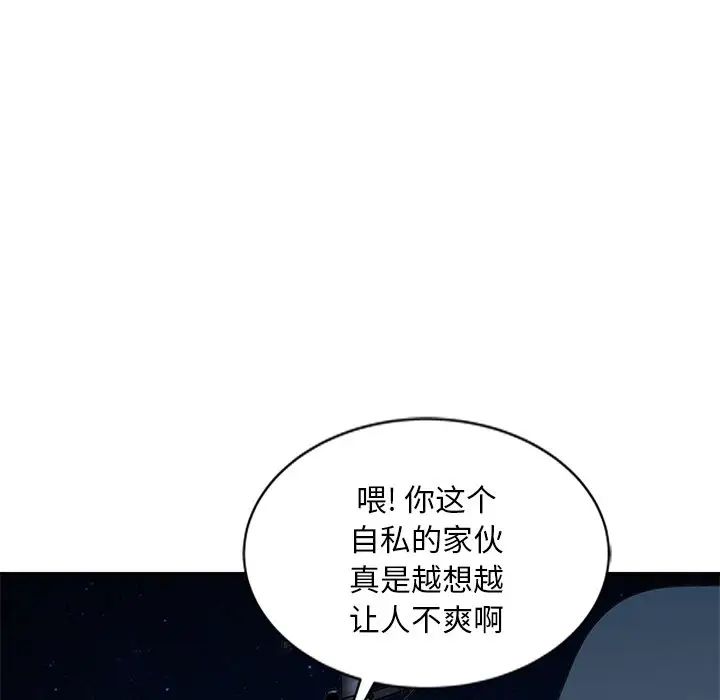 [韩国漫画] 姐姐的秘密 剧情,熟女人妻,巨乳大奶#[79P]-6