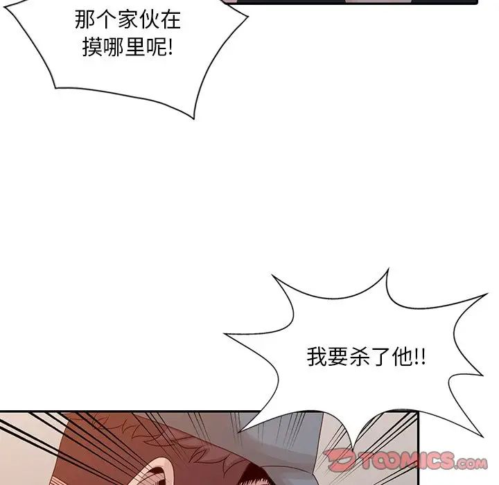 [韩国漫画] 姐姐的秘密 剧情,熟女人妻,巨乳大奶#[79P]-68
