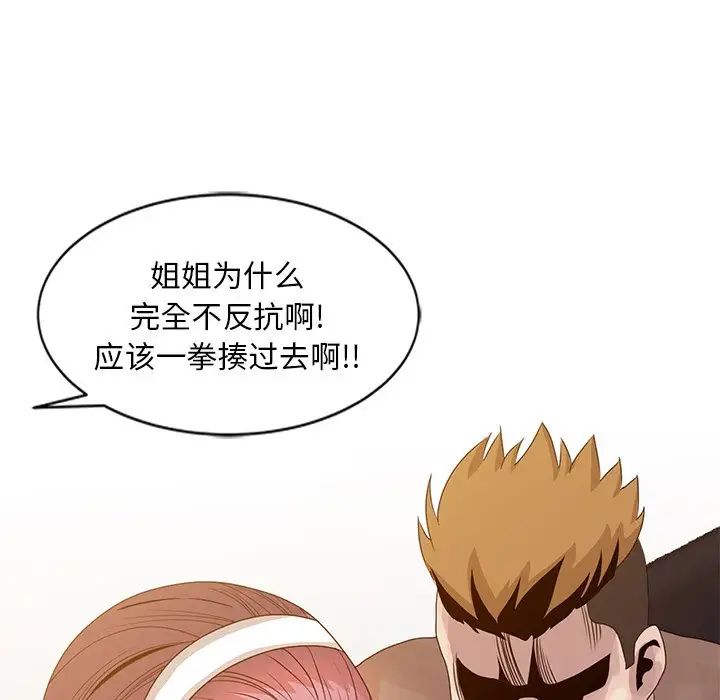 [韩国漫画] 姐姐的秘密 剧情,熟女人妻,巨乳大奶#[79P]-79