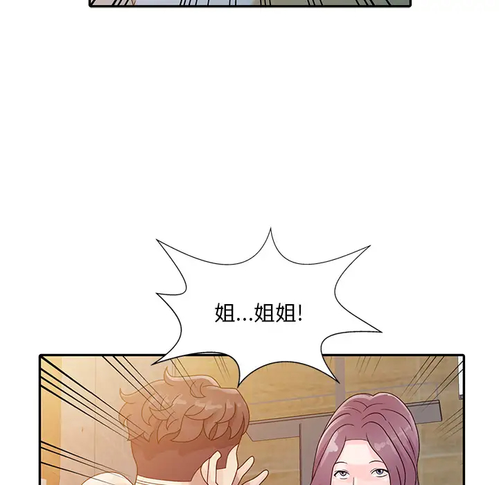 [韩国漫画] 姐姐的秘密 剧情,熟女人妻,巨乳大奶#[95P]-18