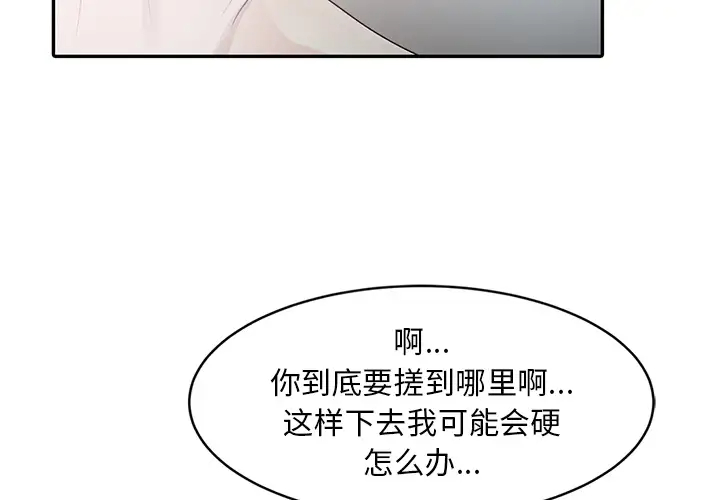 [韩国漫画] 姐姐的秘密 剧情,熟女人妻,巨乳大奶#[95P]-3