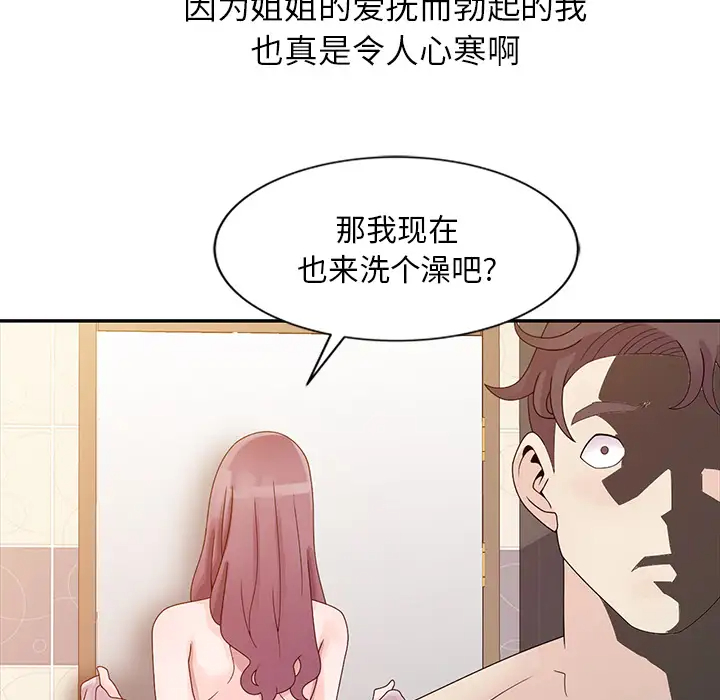 [韩国漫画] 姐姐的秘密 剧情,熟女人妻,巨乳大奶#[95P]-30