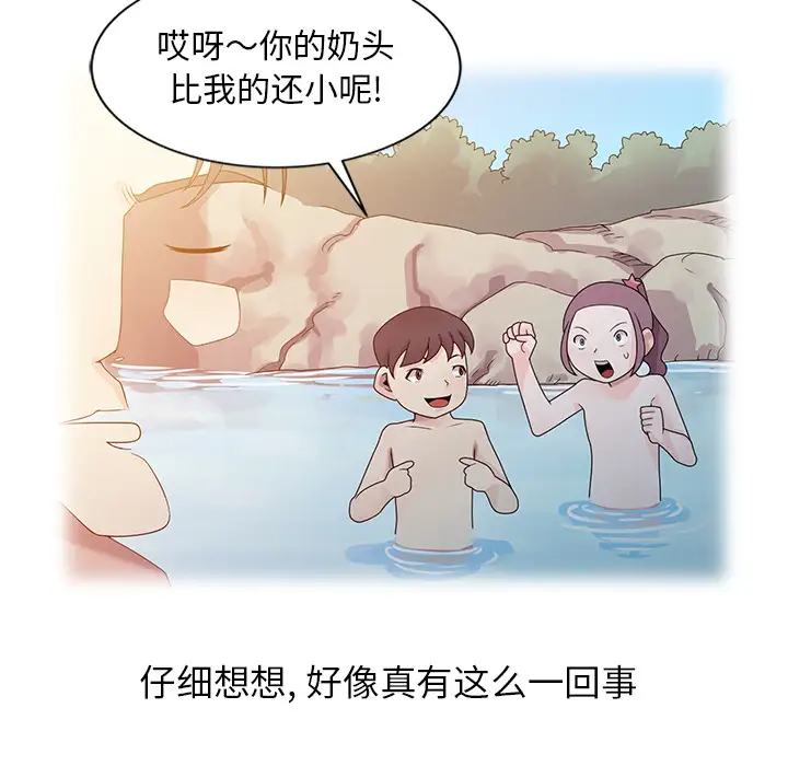 [韩国漫画] 姐姐的秘密 剧情,熟女人妻,巨乳大奶#[95P]-45