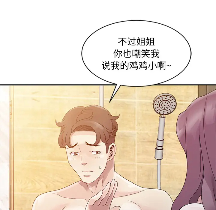 [韩国漫画] 姐姐的秘密 剧情,熟女人妻,巨乳大奶#[95P]-46