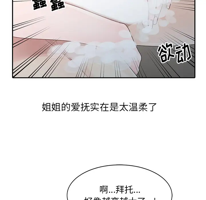[韩国漫画] 姐姐的秘密 剧情,熟女人妻,巨乳大奶#[95P]-5