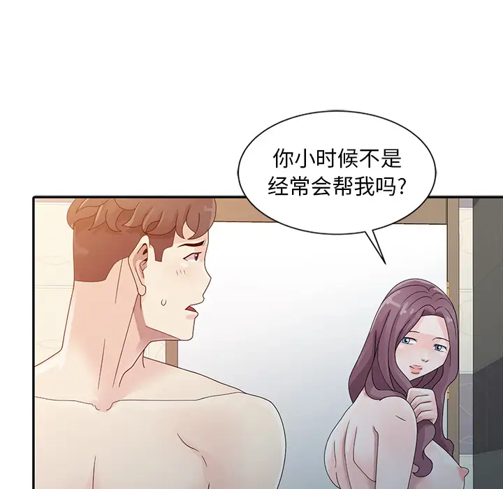 [韩国漫画] 姐姐的秘密 剧情,熟女人妻,巨乳大奶#[95P]-51