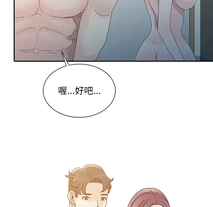 [韩国漫画] 姐姐的秘密 剧情,熟女人妻,巨乳大奶#[95P]-52