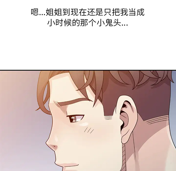 [韩国漫画] 姐姐的秘密 剧情,熟女人妻,巨乳大奶#[95P]-55