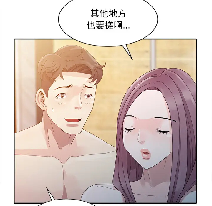 [韩国漫画] 姐姐的秘密 剧情,熟女人妻,巨乳大奶#[95P]-64