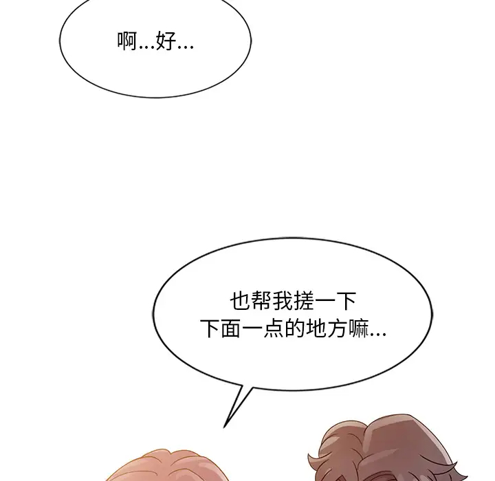 [韩国漫画] 姐姐的秘密 剧情,熟女人妻,巨乳大奶#[95P]-65