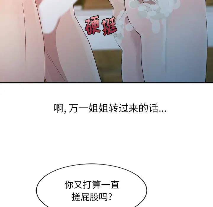 [韩国漫画] 姐姐的秘密 剧情,熟女人妻,巨乳大奶#[95P]-75