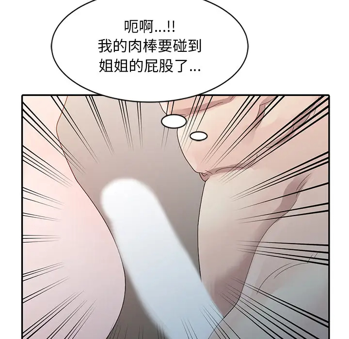 [韩国漫画] 姐姐的秘密 剧情,熟女人妻,巨乳大奶#[95P]-79