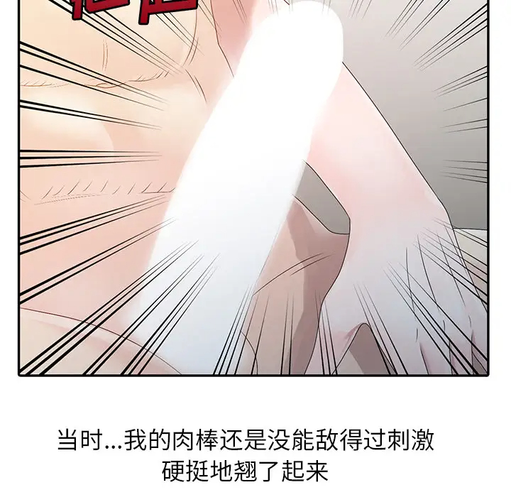 [韩国漫画] 姐姐的秘密 剧情,熟女人妻,巨乳大奶#[95P]-8