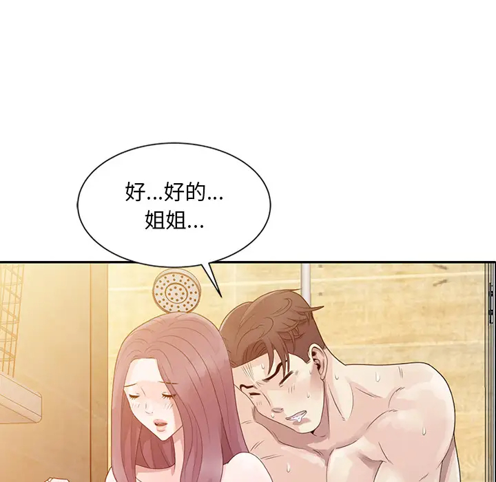[韩国漫画] 姐姐的秘密 剧情,熟女人妻,巨乳大奶#[95P]-82