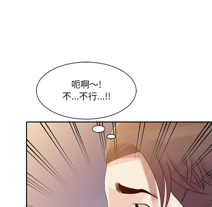 [韩国漫画] 姐姐的秘密 剧情,熟女人妻,巨乳大奶#[95P]-91