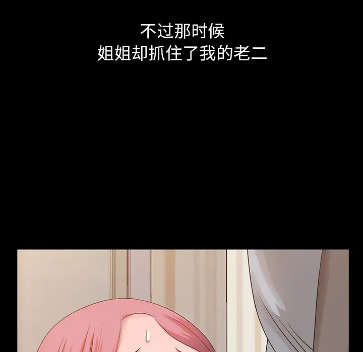 [韩国漫画] 姐姐的秘密 剧情,熟女人妻,巨乳大奶#[100P]-100