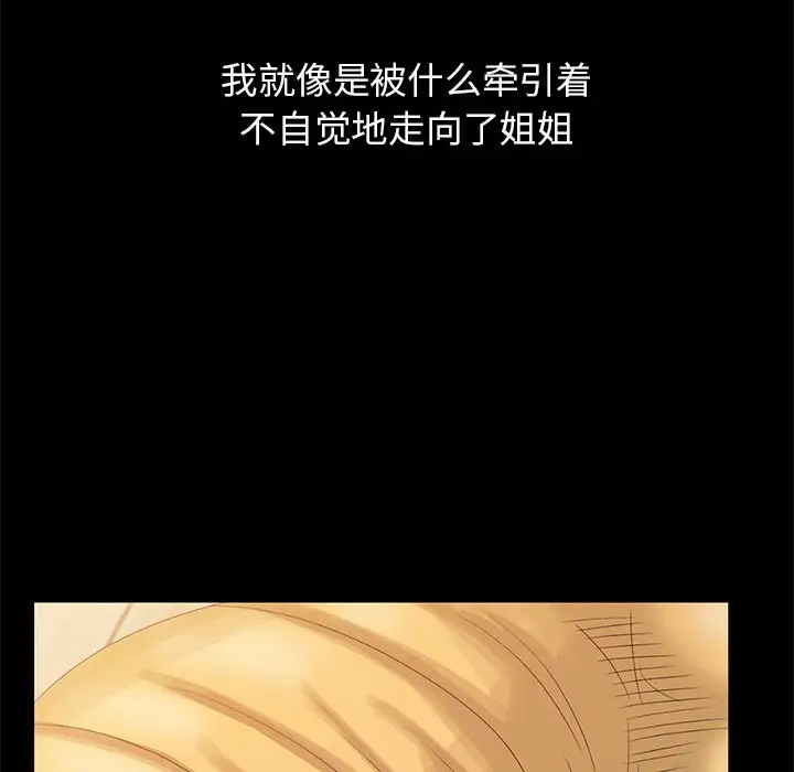 [韩国漫画] 姐姐的秘密 剧情,熟女人妻,巨乳大奶#[100P]-24
